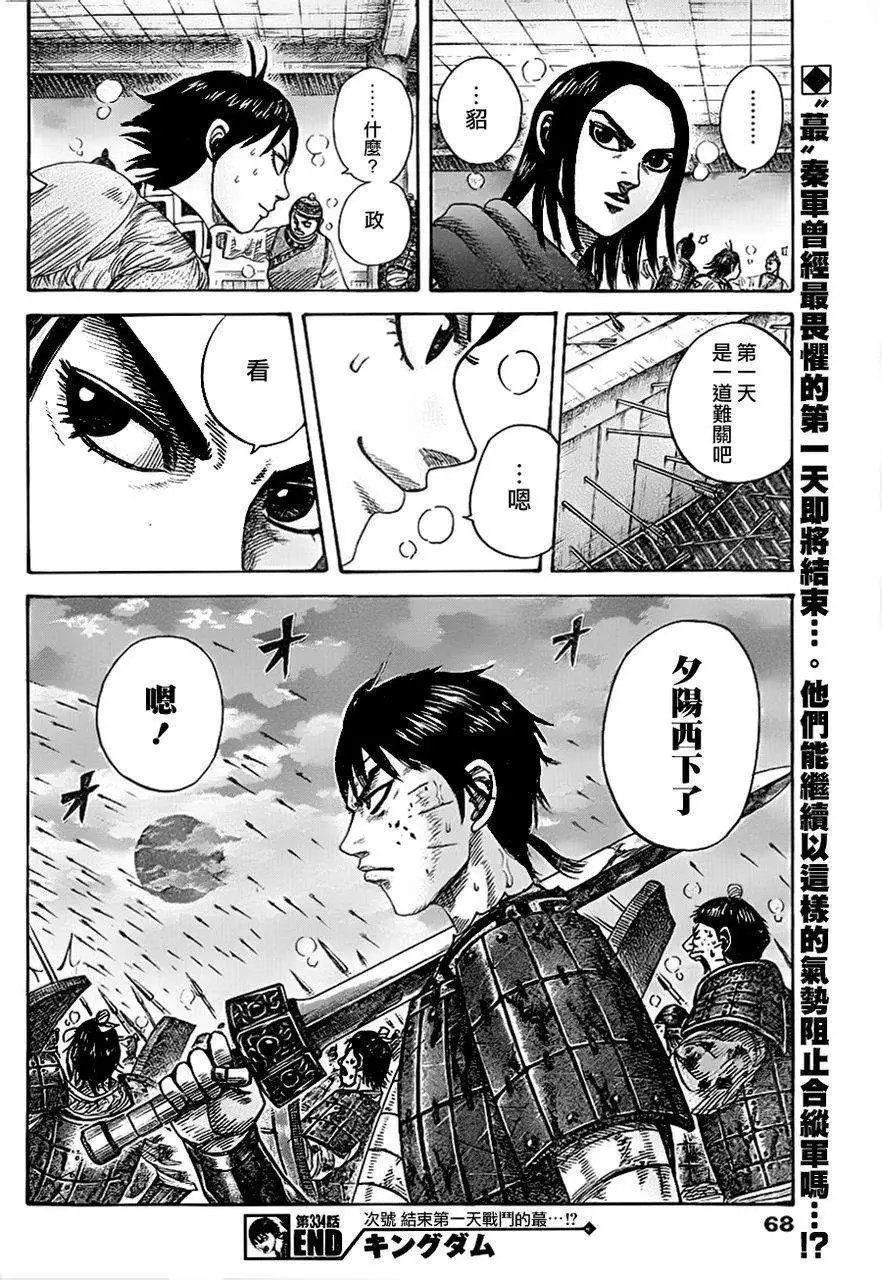 第334回