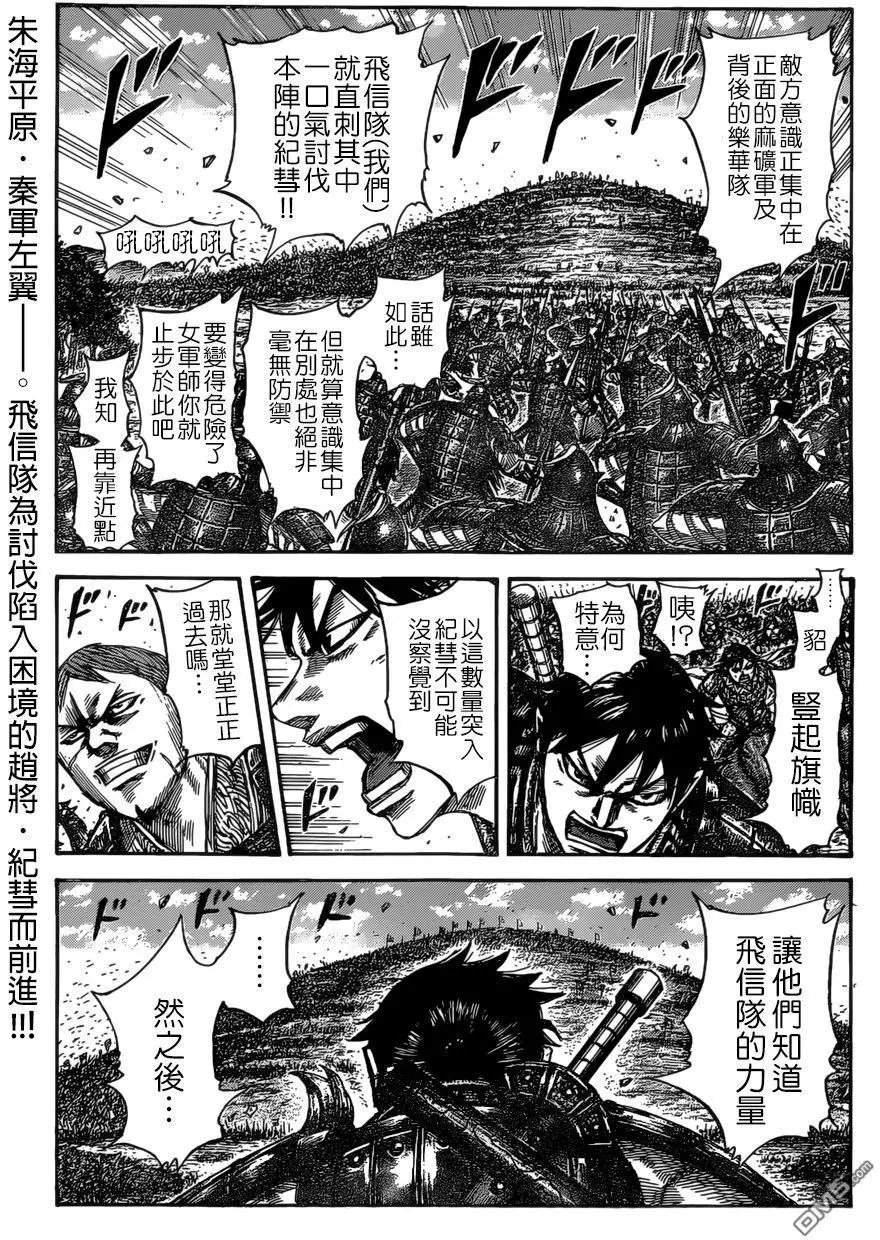 第530回 必杀的别动队