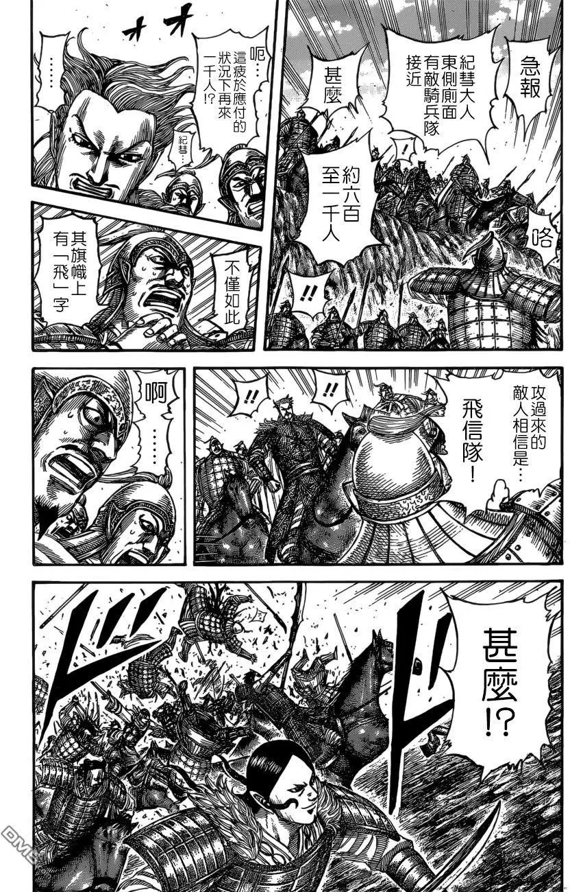 第530回 必杀的别动队