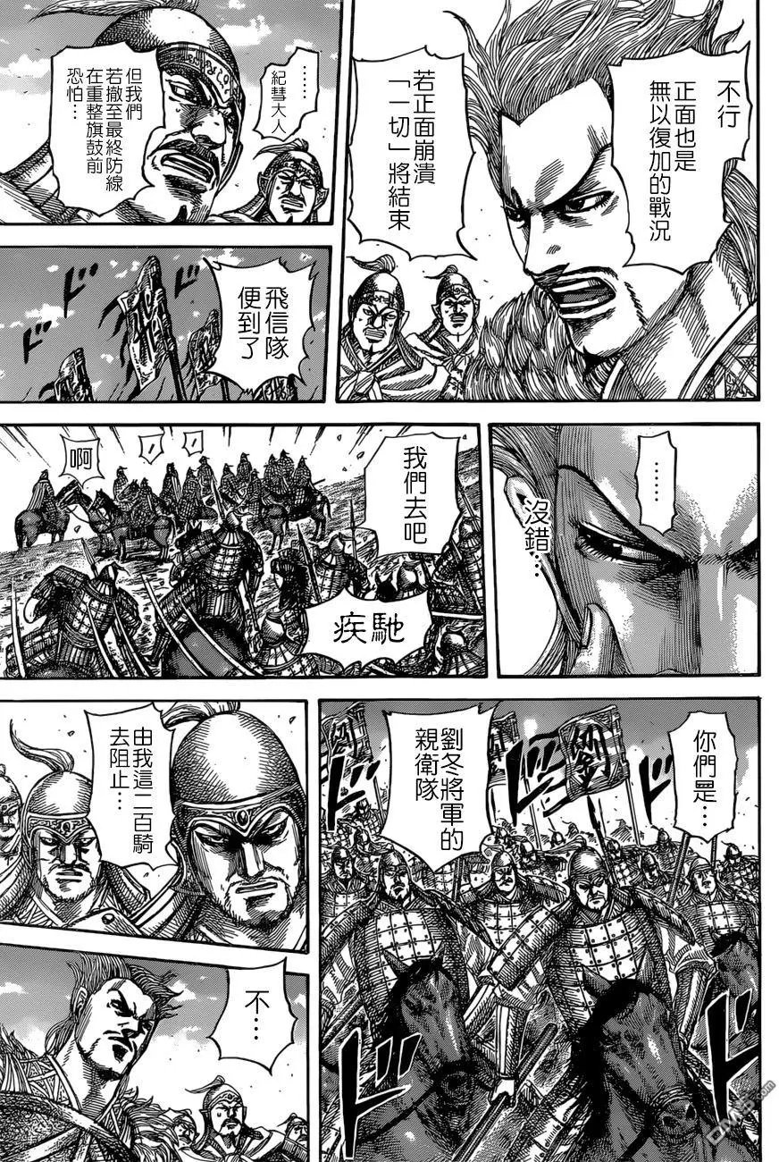 第530回 必杀的别动队