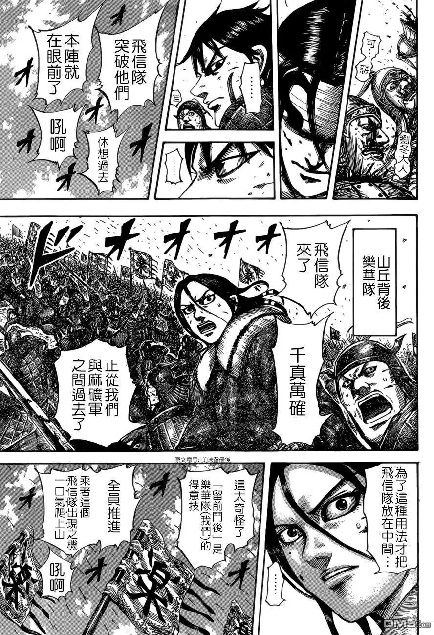 第530回 必杀的别动队