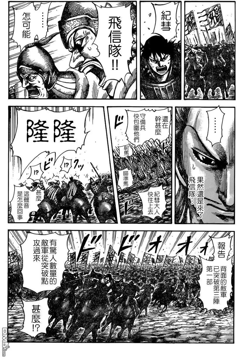 第530回 必杀的别动队