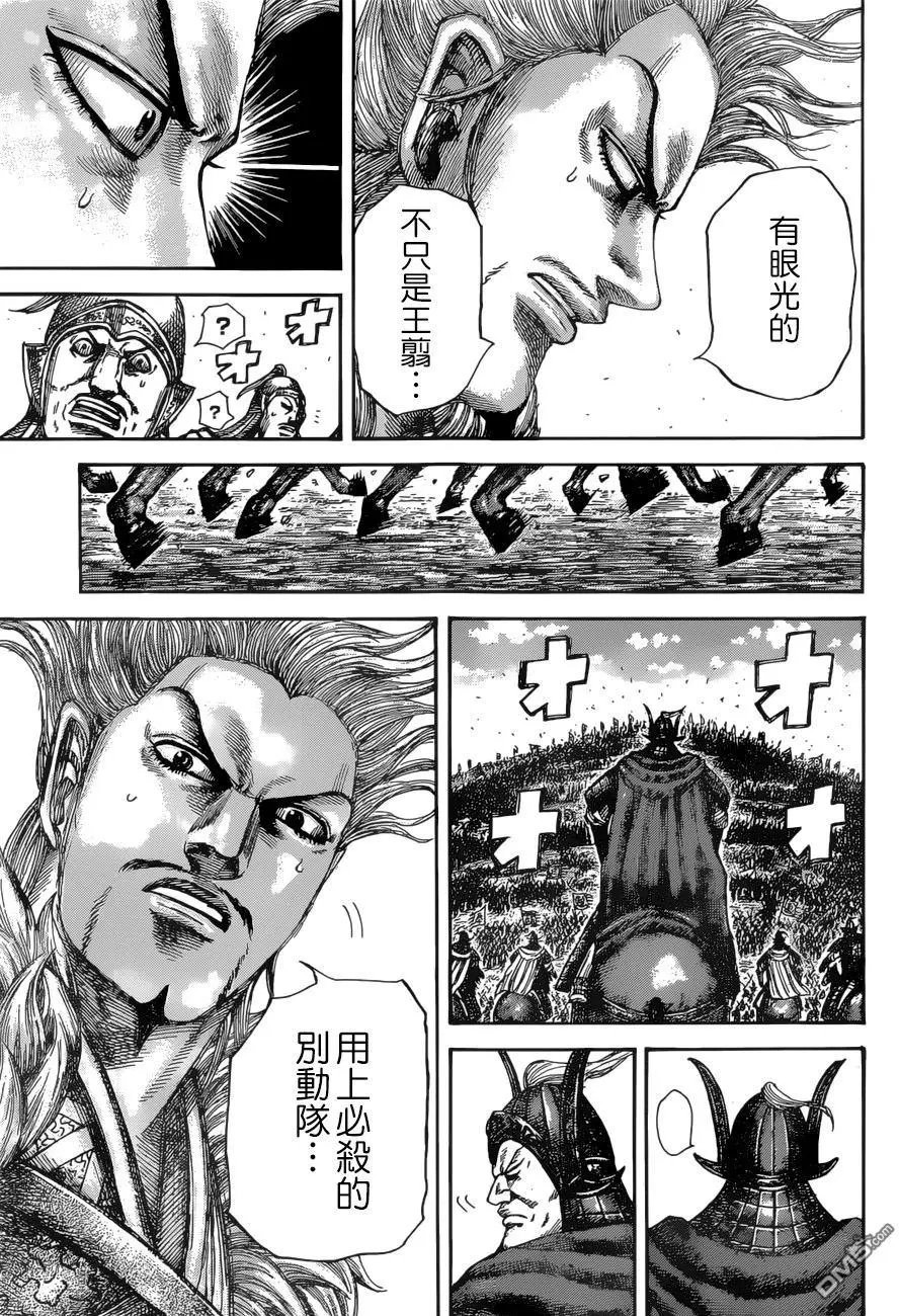 第530回 必杀的别动队