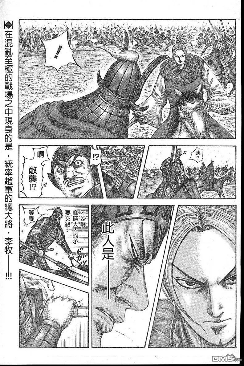 第531回 分界线