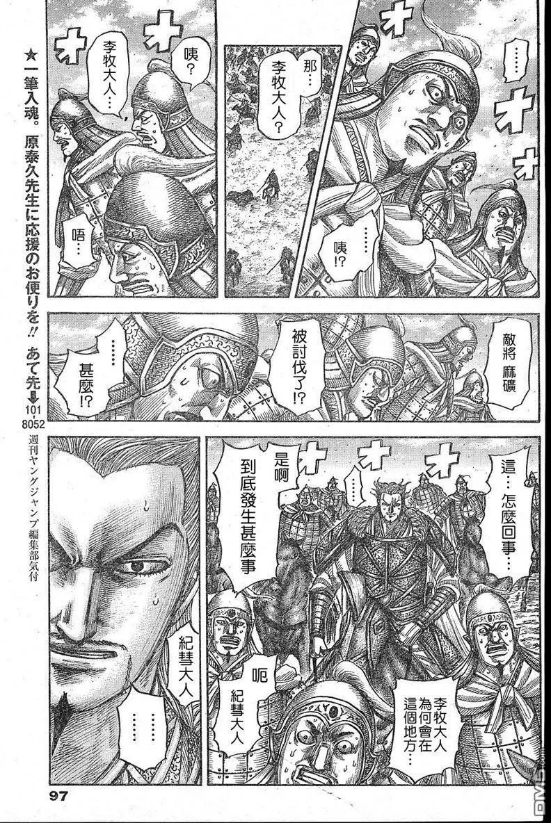 第531回 分界线