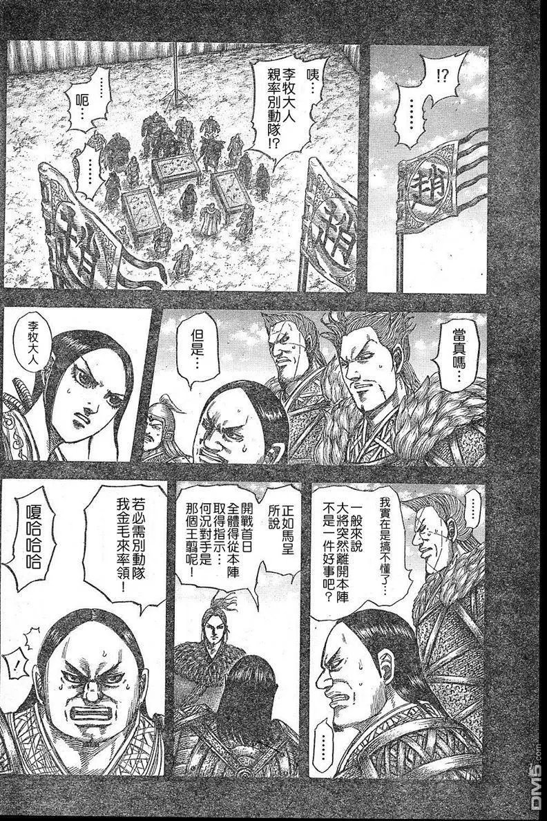 第531回 分界线