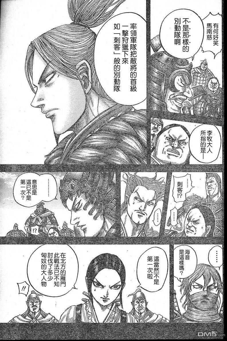 第531回 分界线