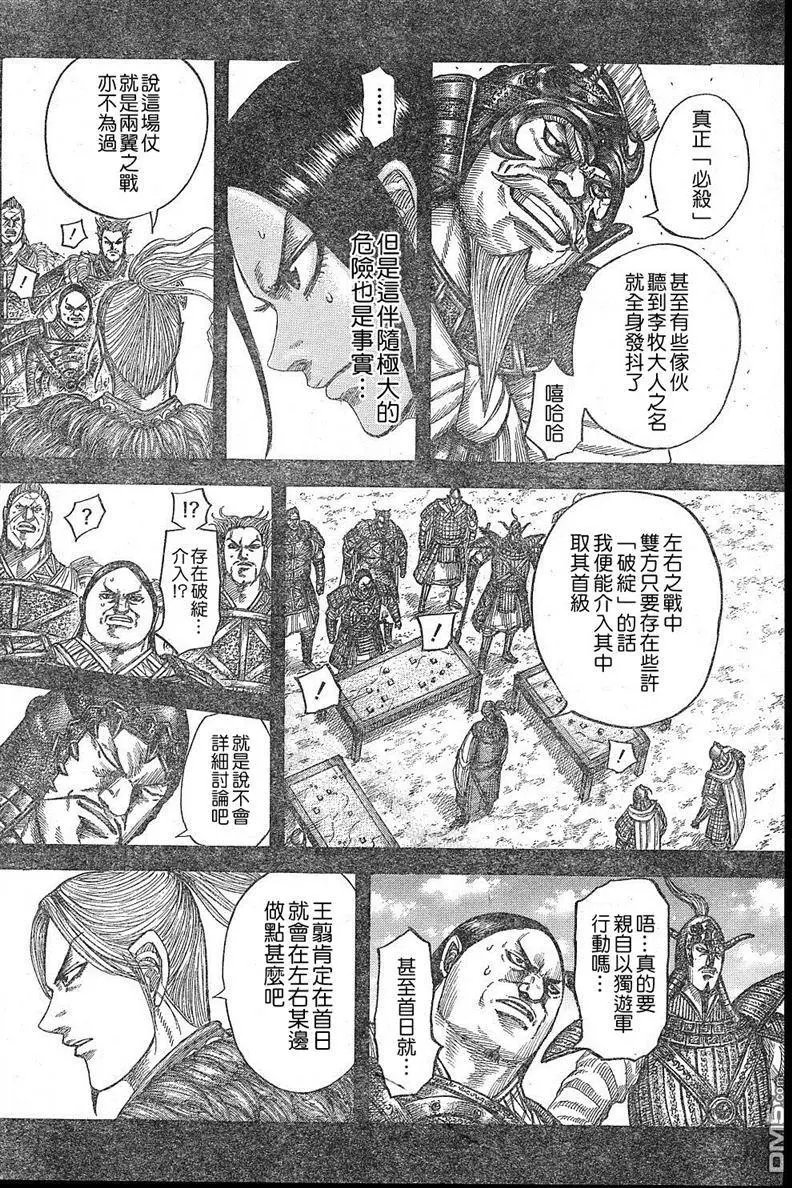 第531回 分界线