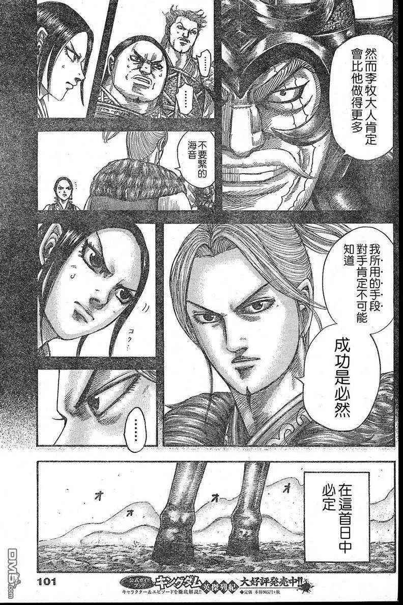 第531回 分界线