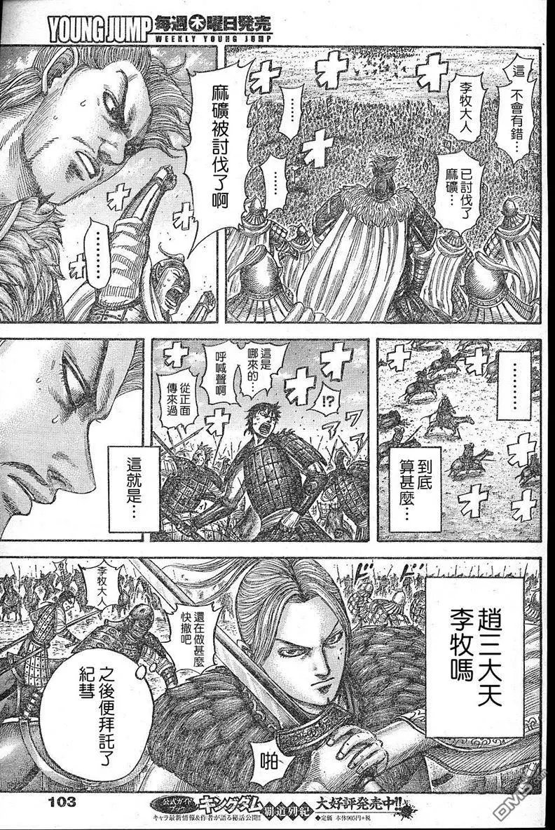 第531回 分界线