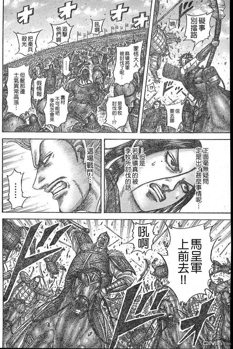 第531回 分界线