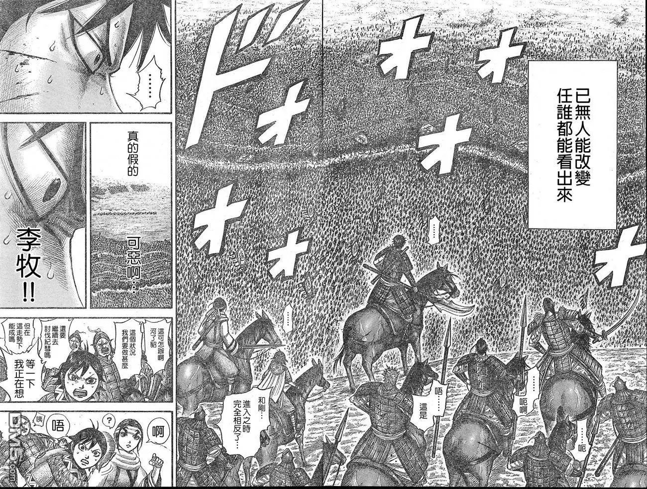 第531回 分界线