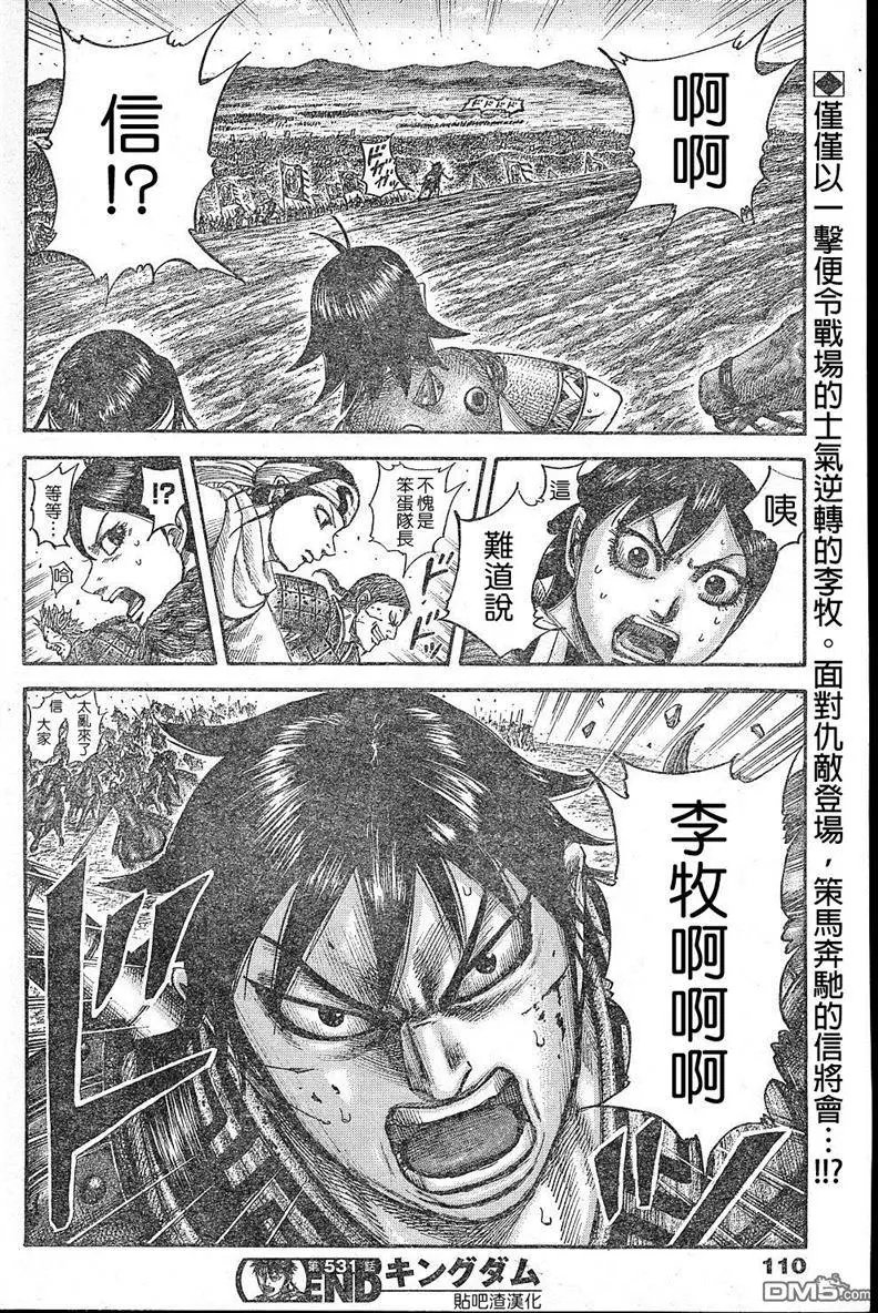 第531回 分界线
