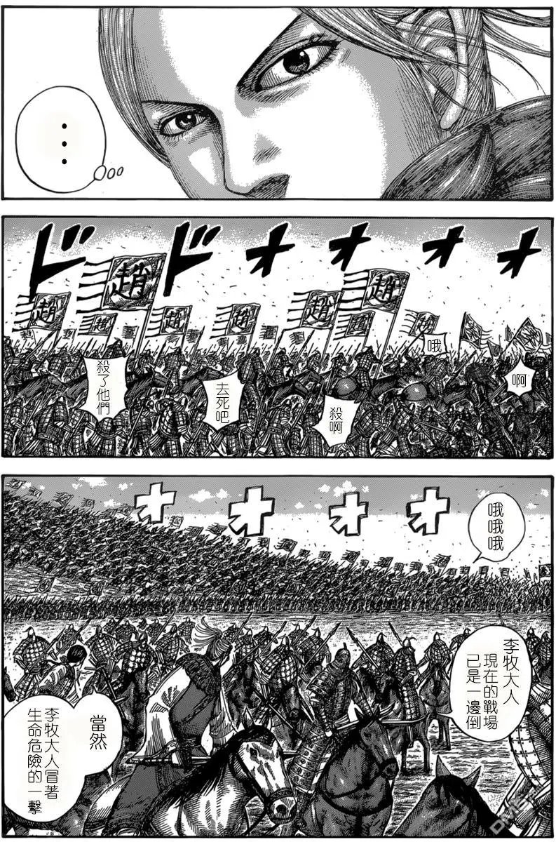 第532回