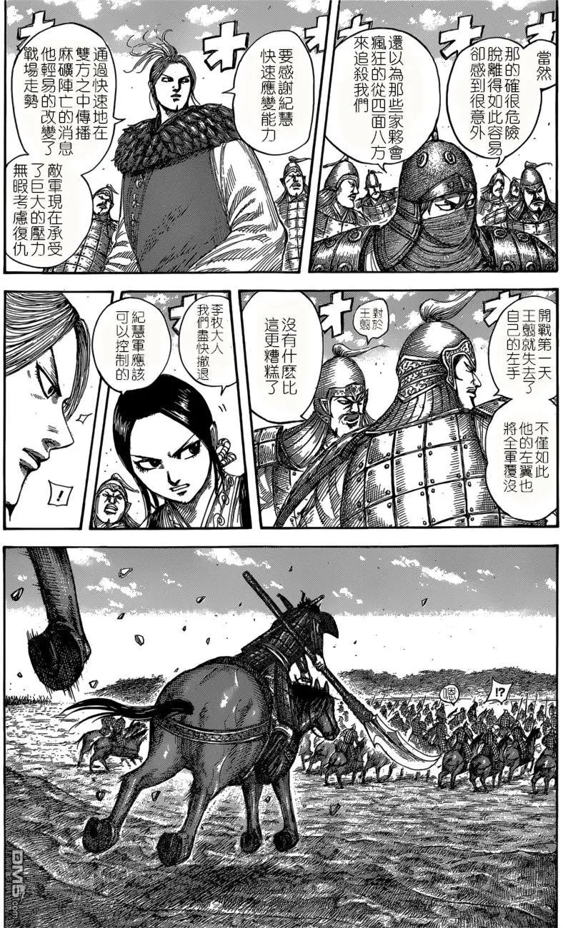 第532回