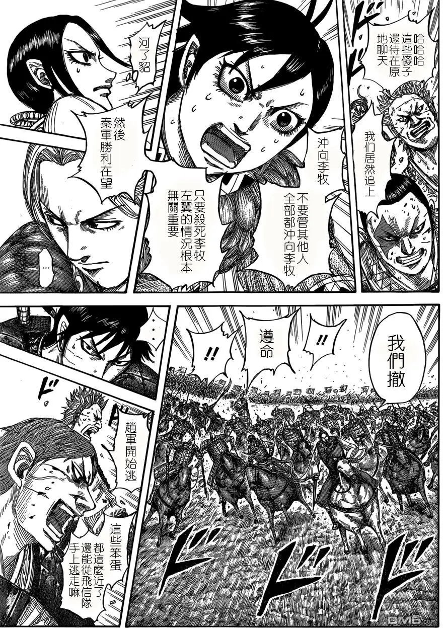 第532回