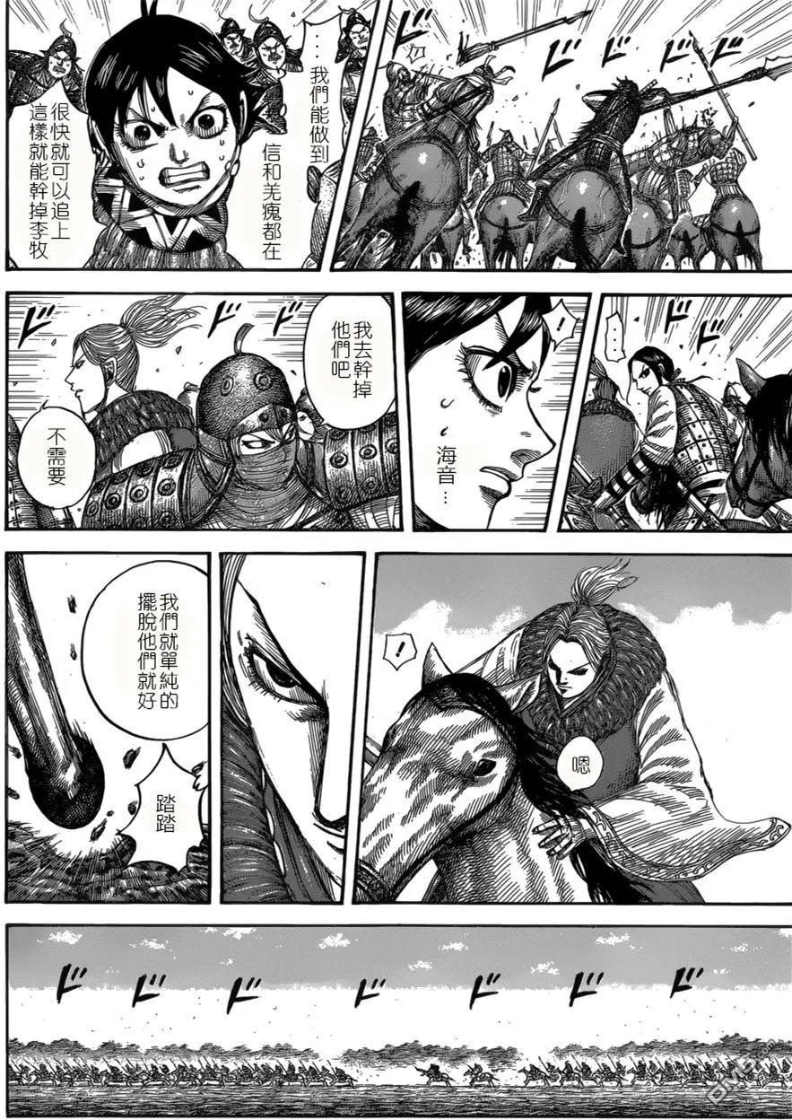 第532回