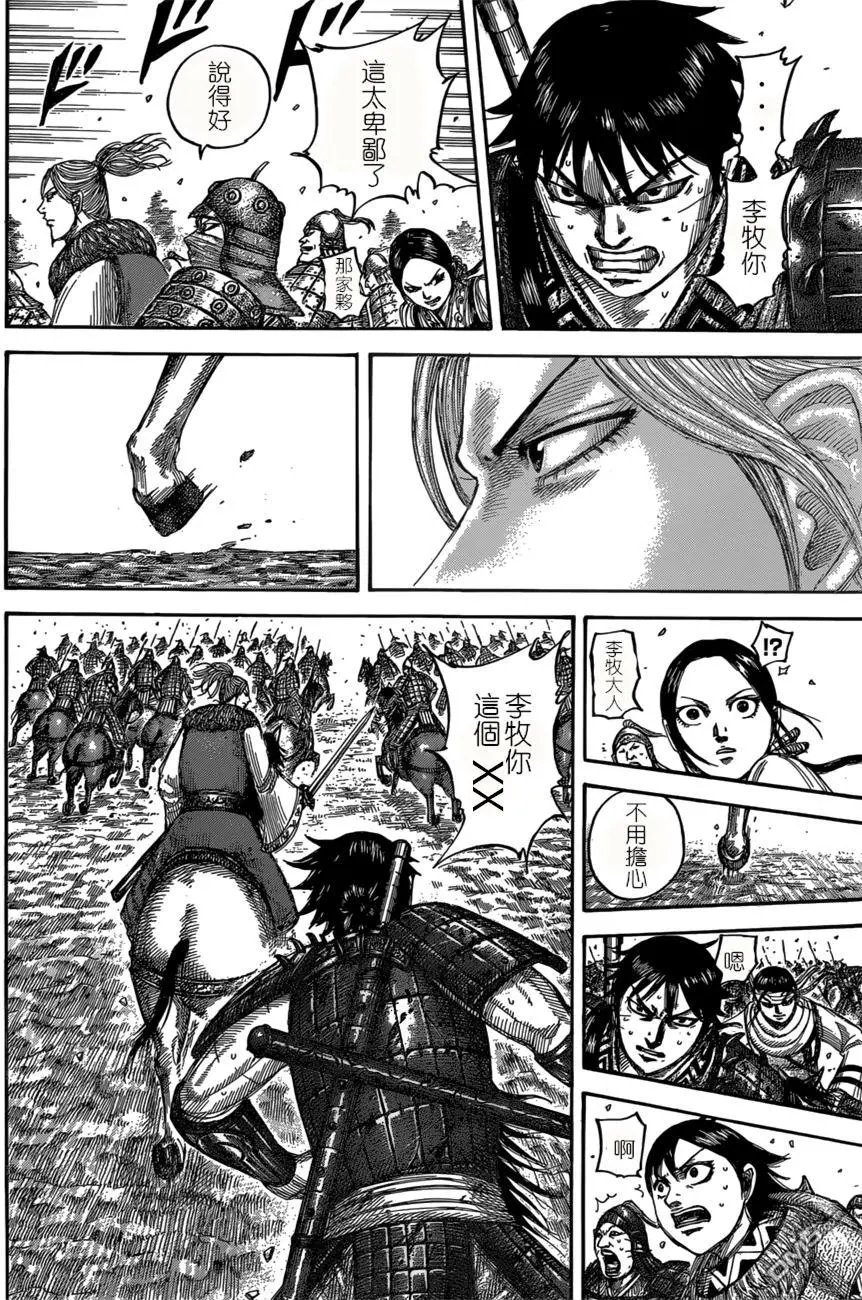 第532回