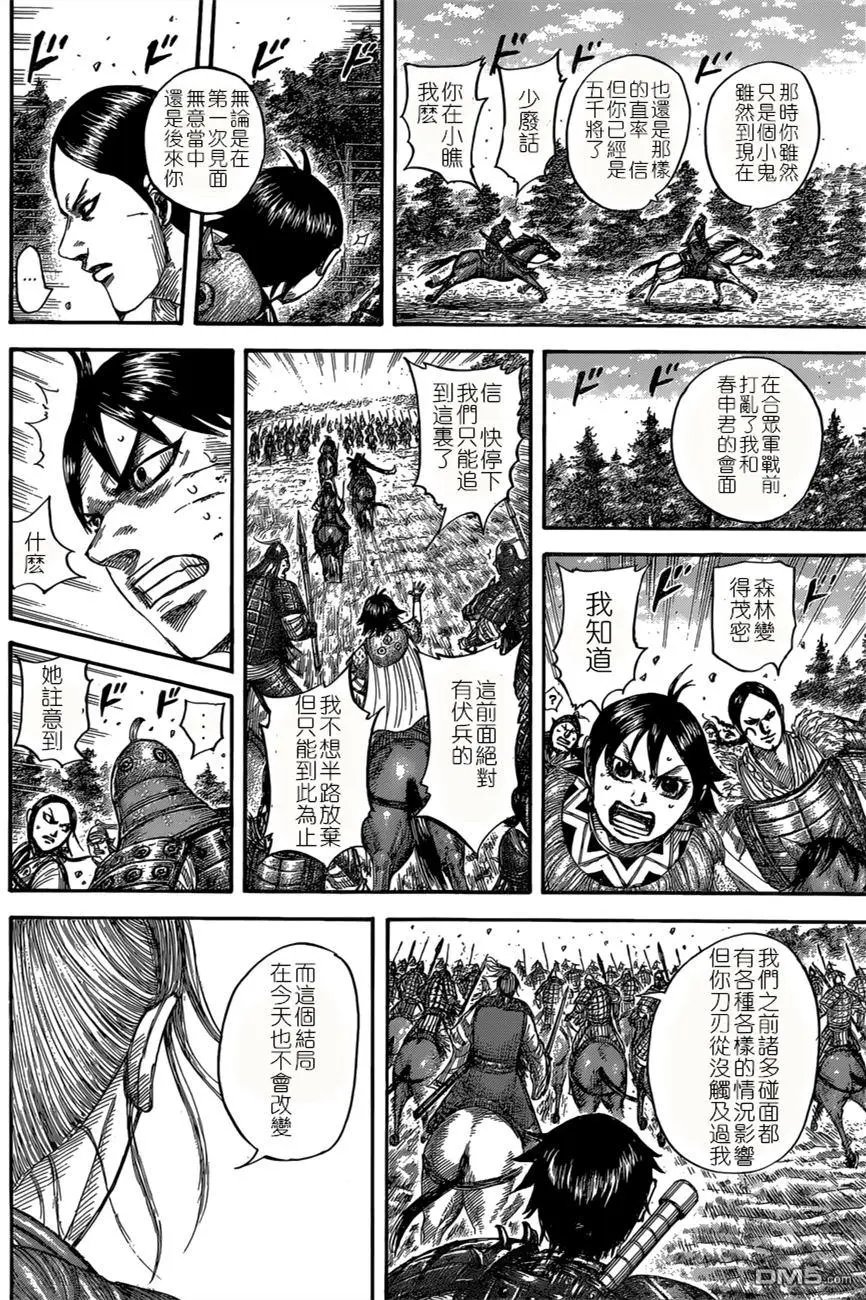 第532回