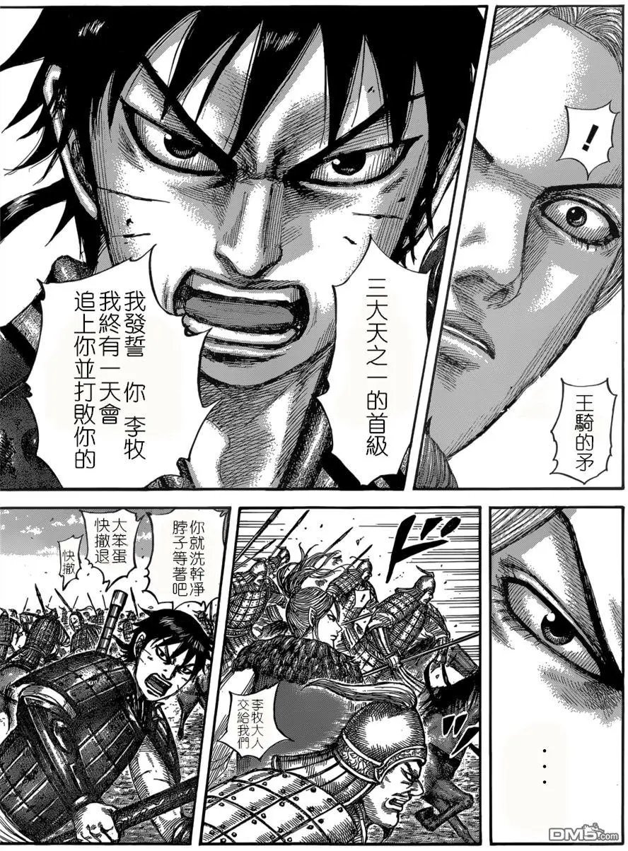 第532回