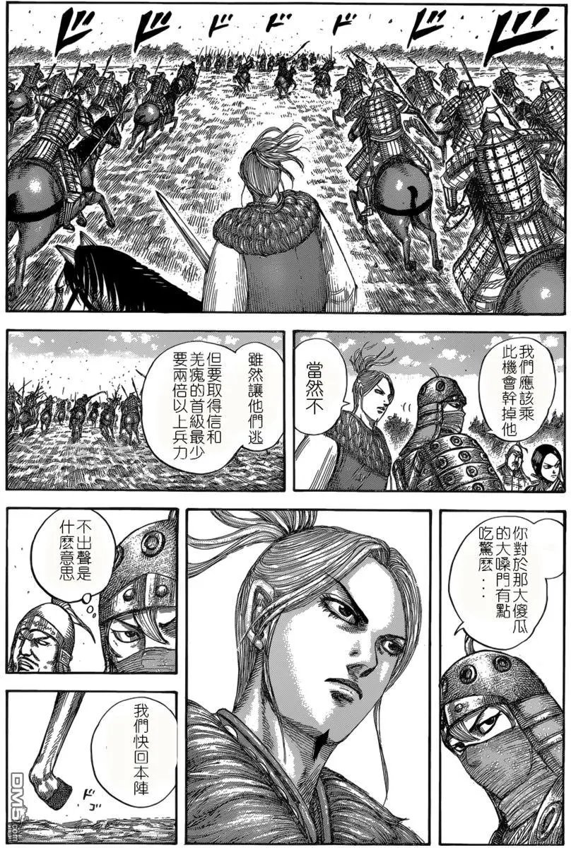 第532回