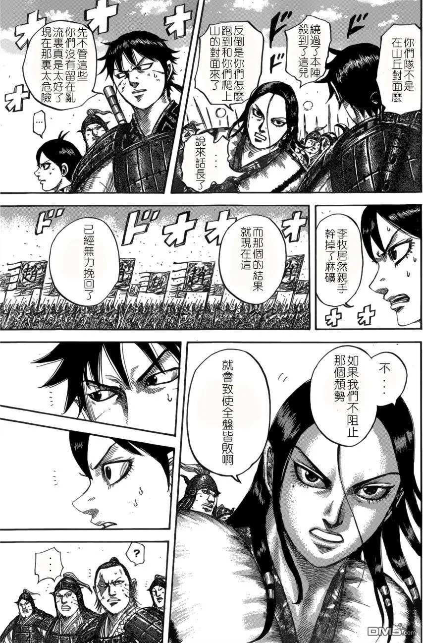 第532回