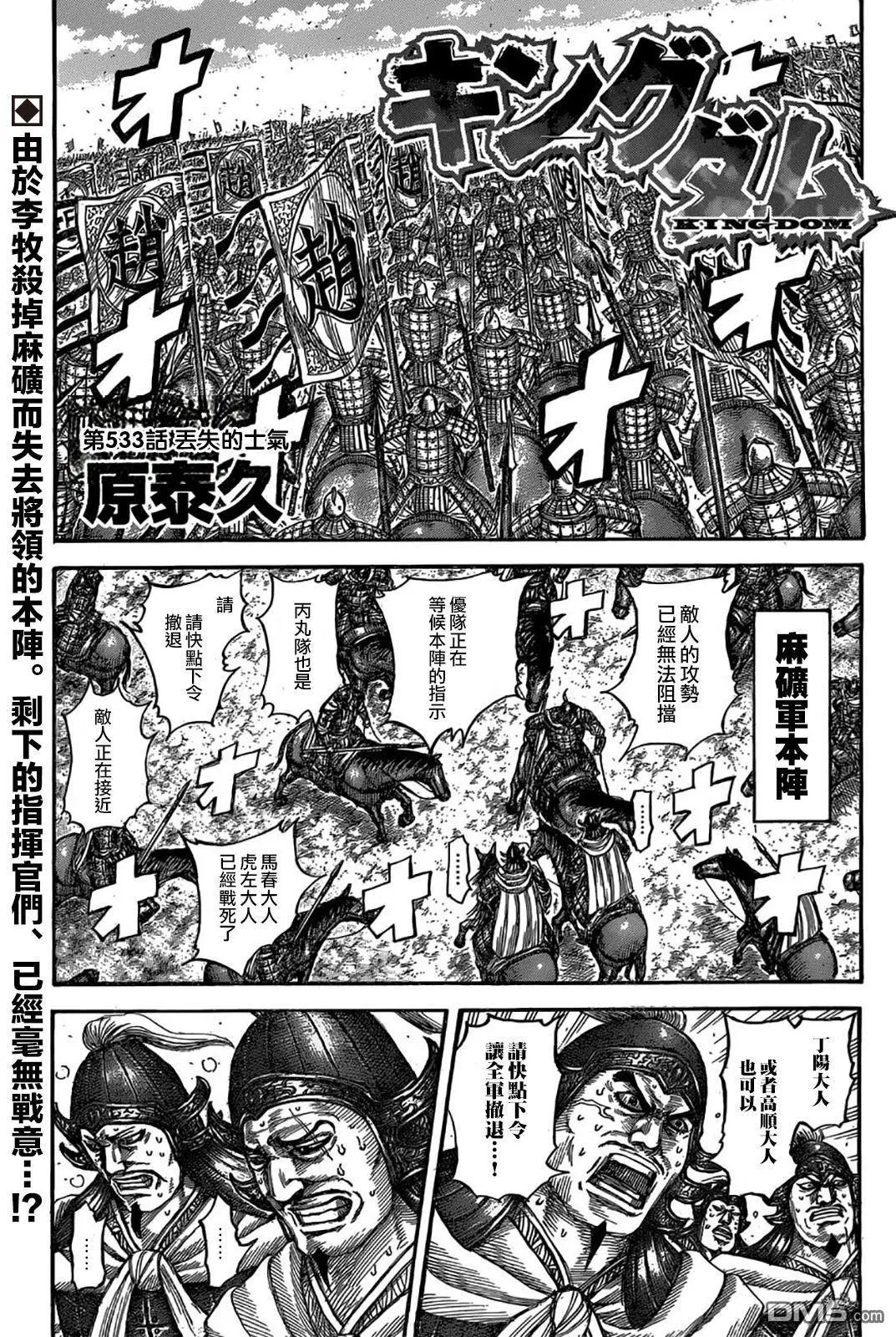 第533回 丢失的士气