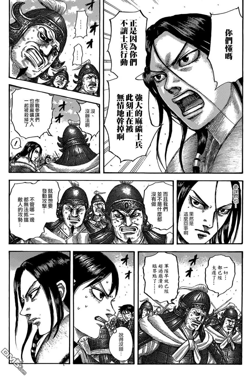 第533回 丢失的士气