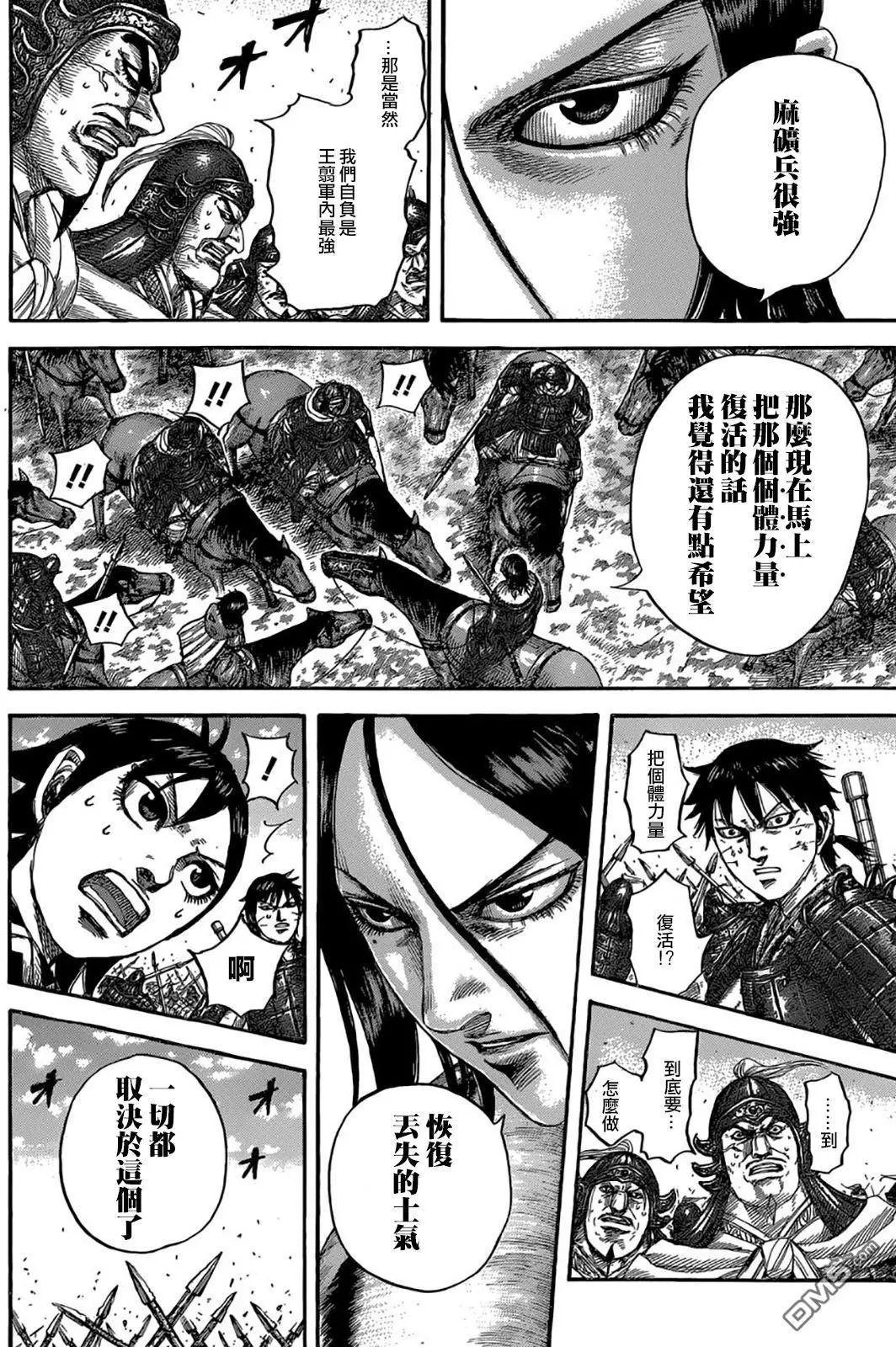 第533回 丢失的士气