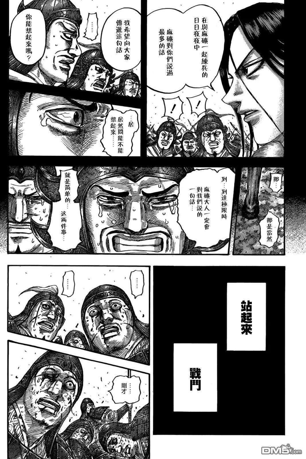 第533回 丢失的士气