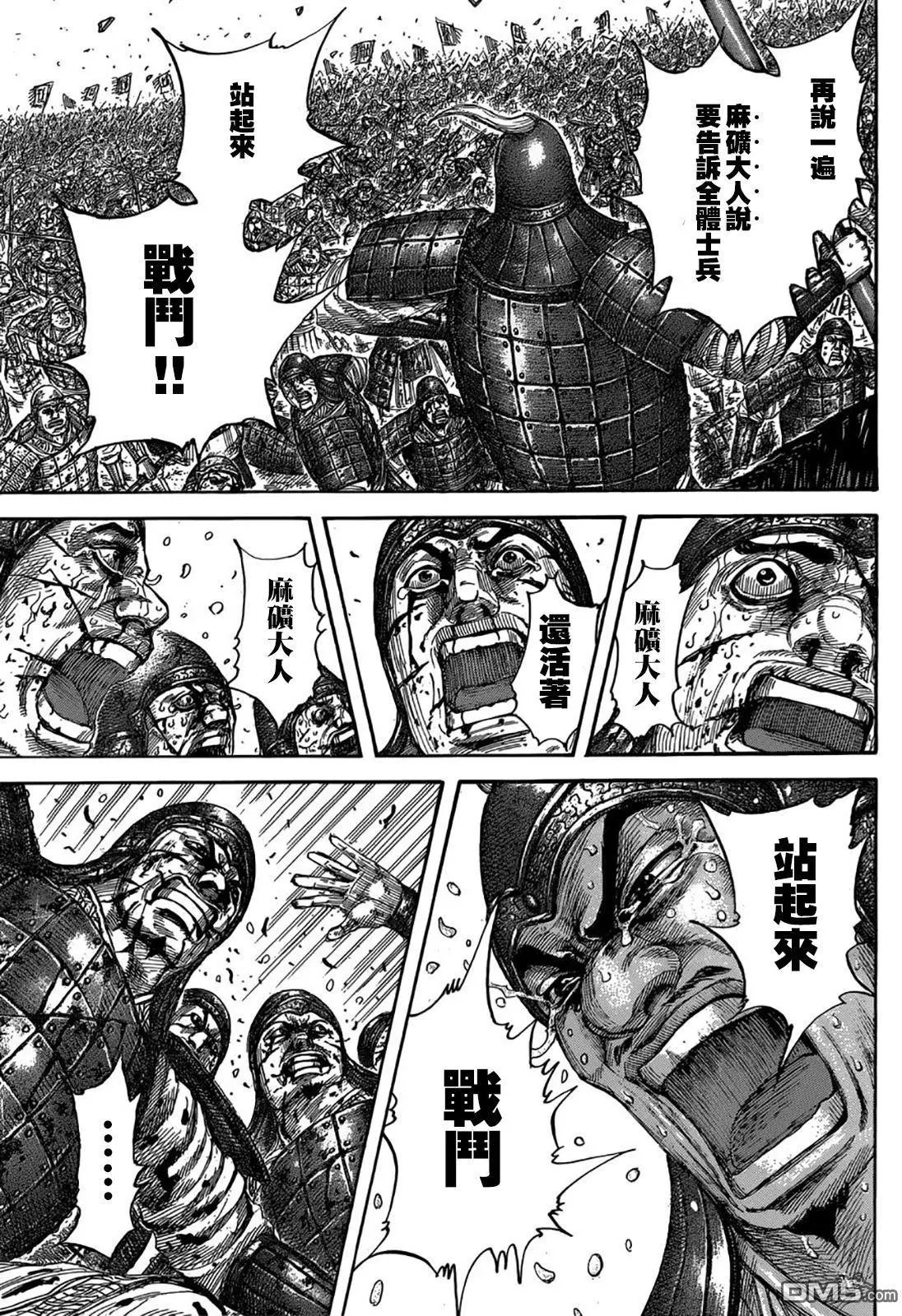 第533回 丢失的士气