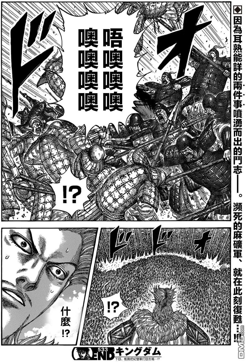 第533回 丢失的士气
