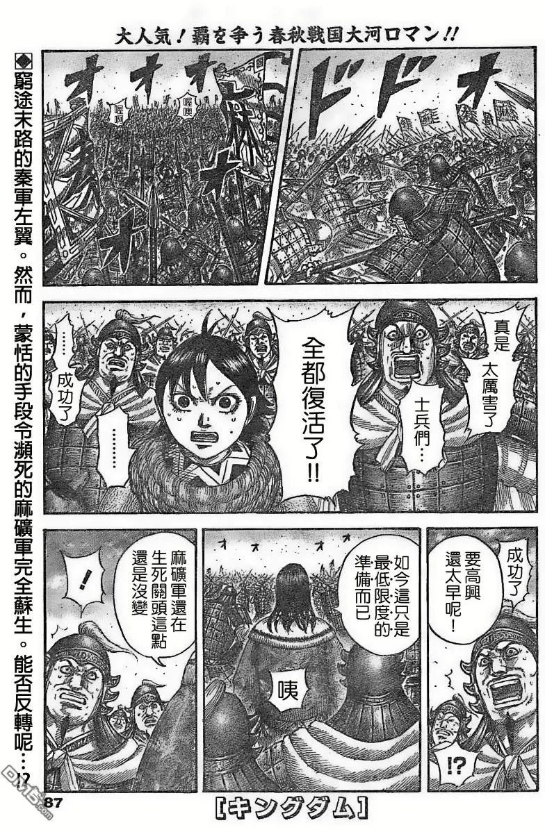 第534回 日落之前