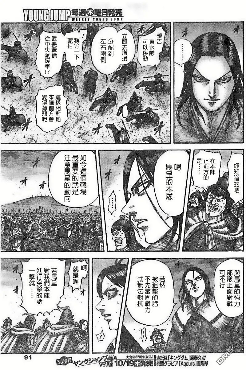 第534回 日落之前