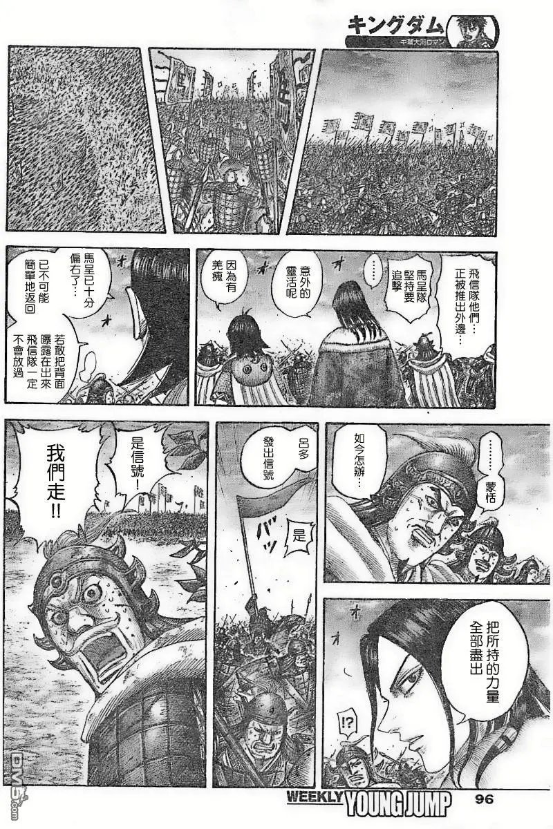 第534回 日落之前