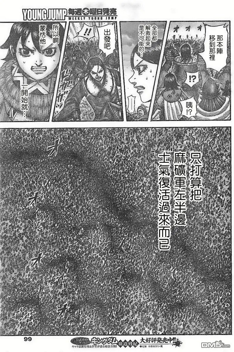 第534回 日落之前