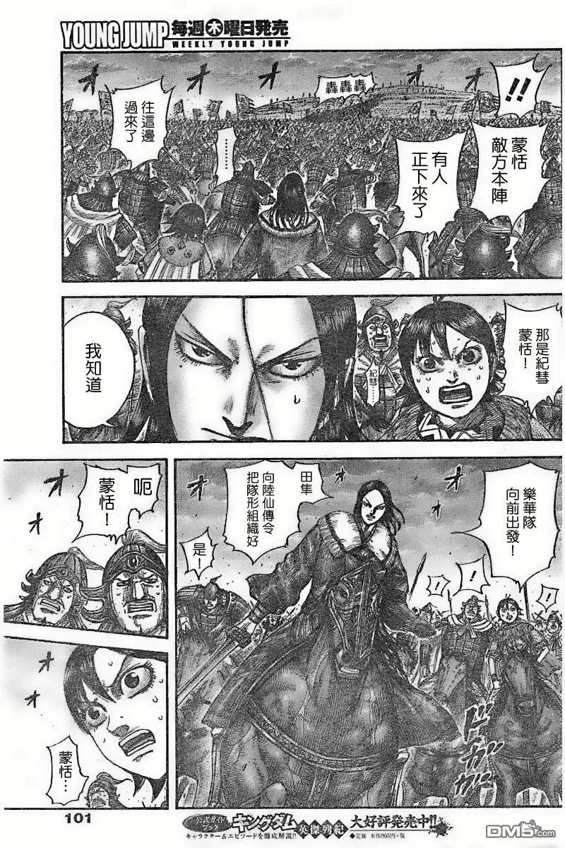 第534回 日落之前