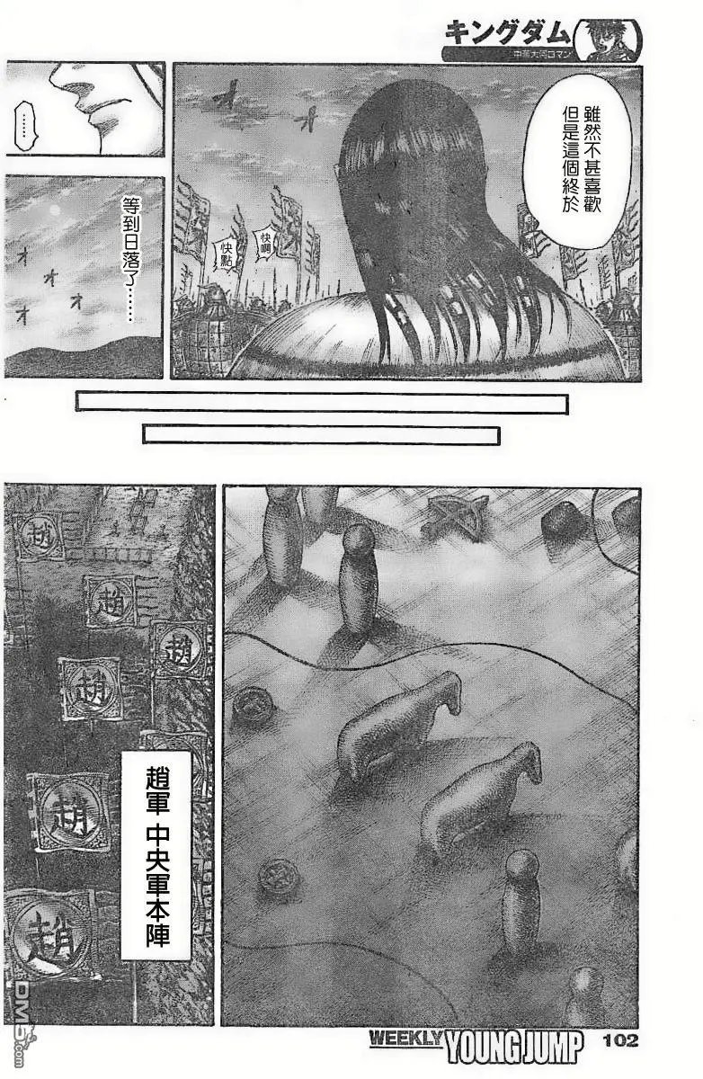 第534回 日落之前