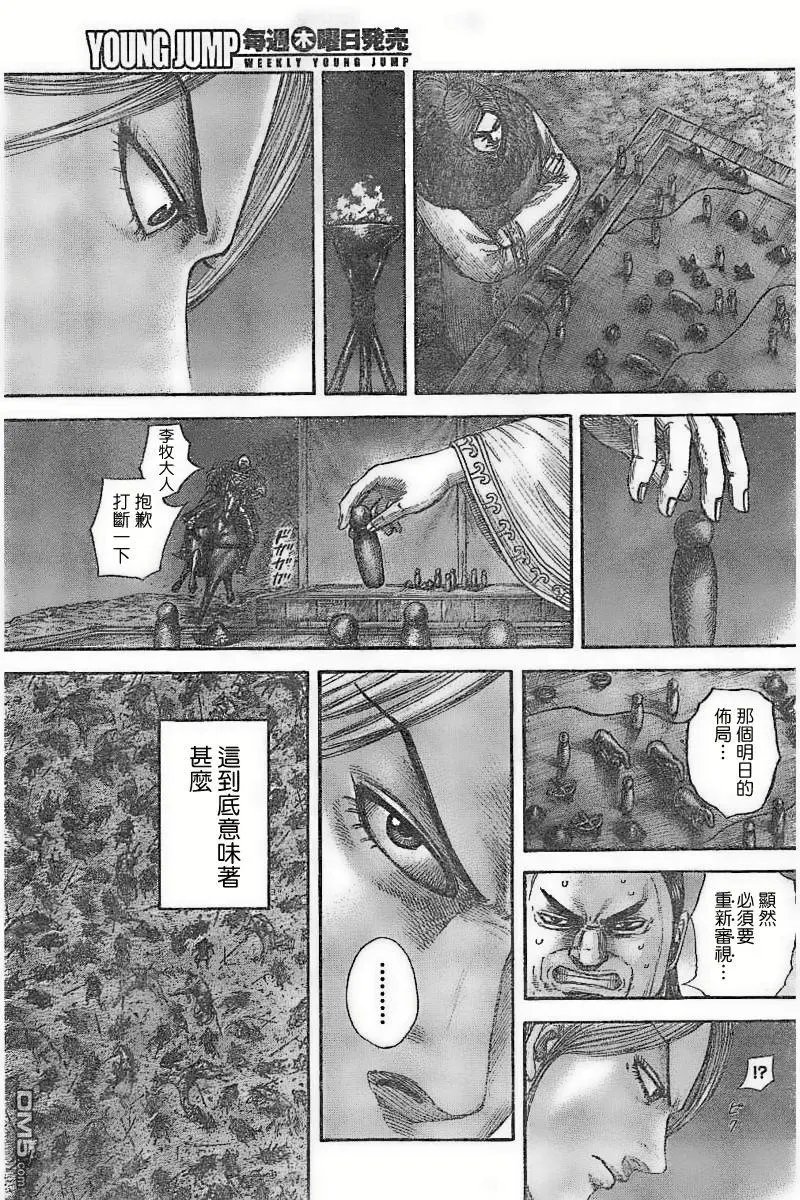 第534回 日落之前