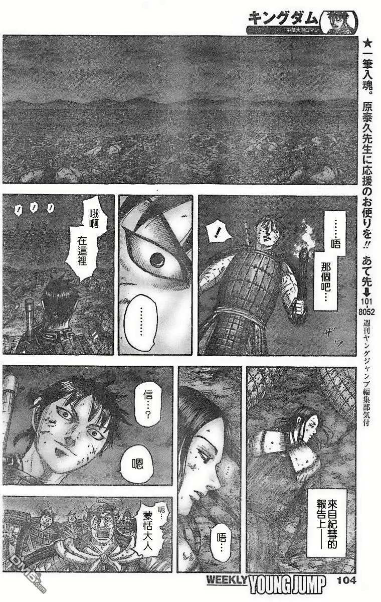 第534回 日落之前