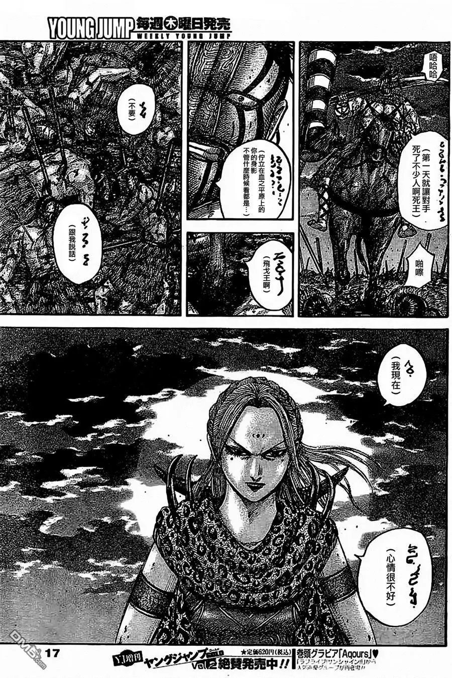第535回 资格不够