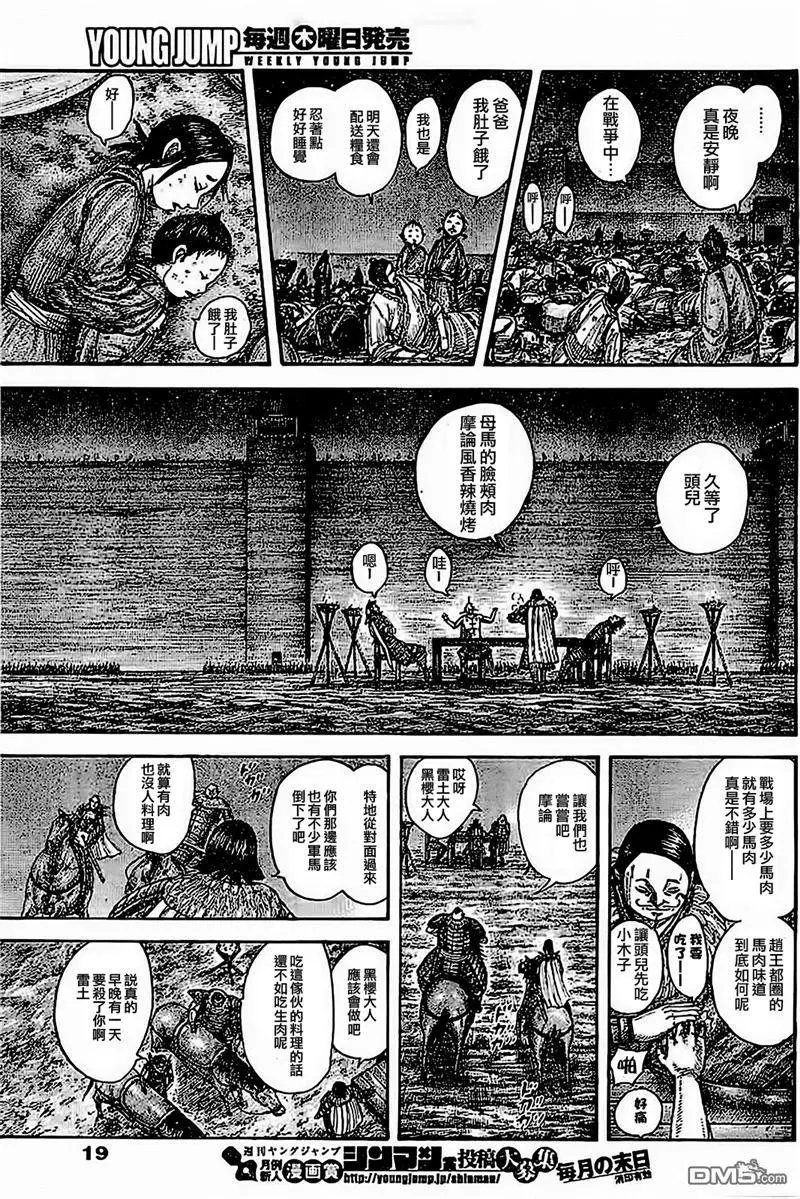 第535回 资格不够