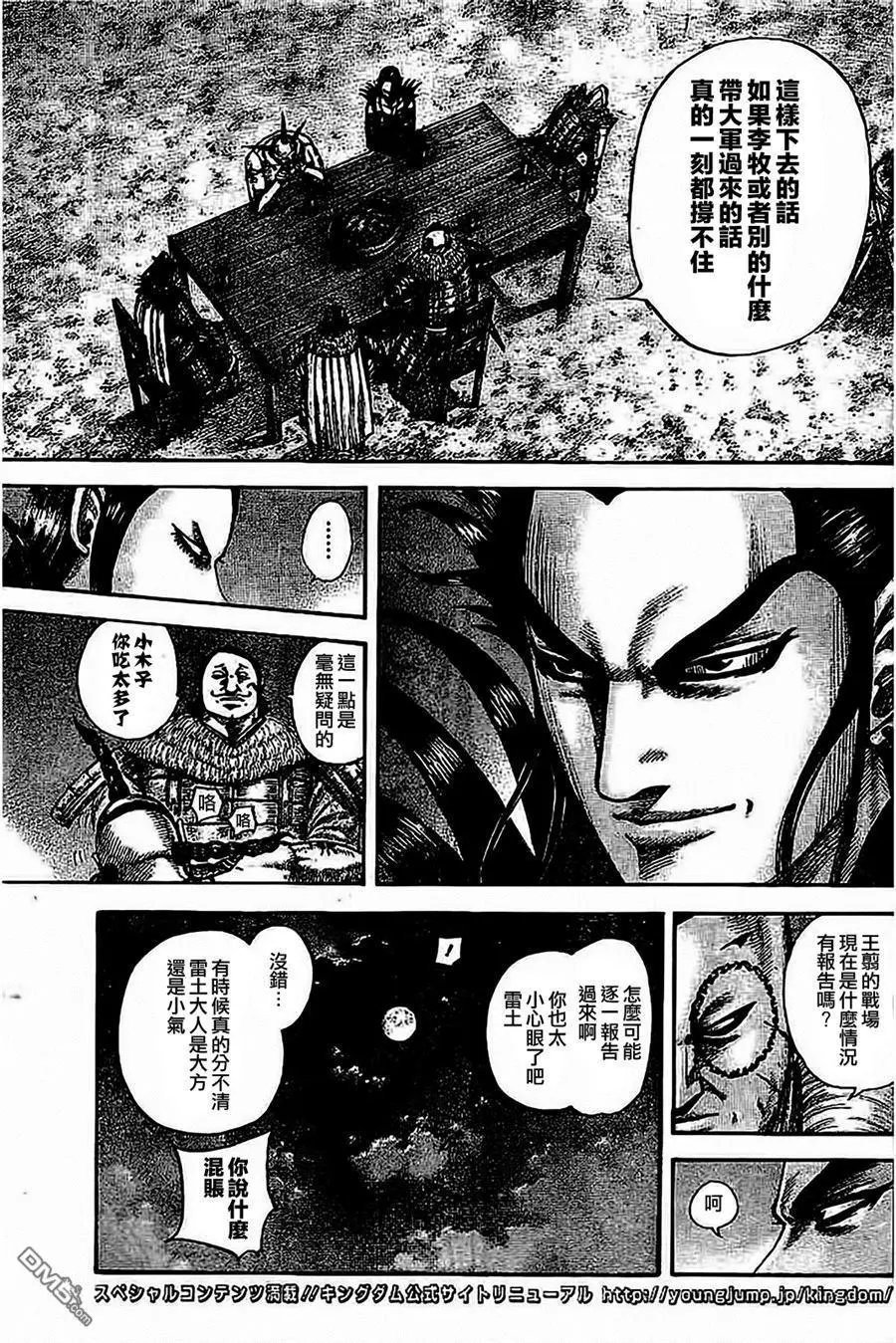 第535回 资格不够