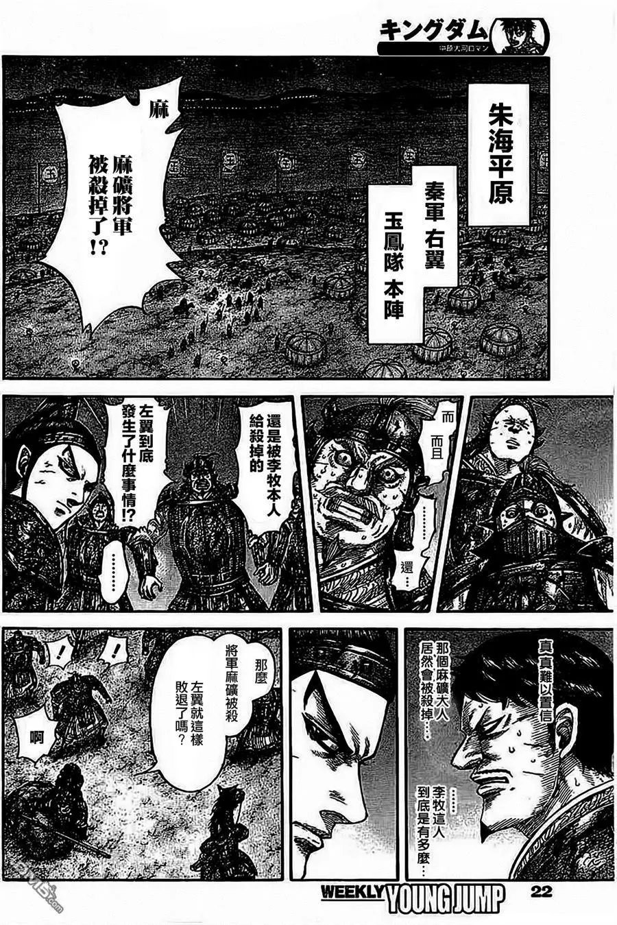 第535回 资格不够