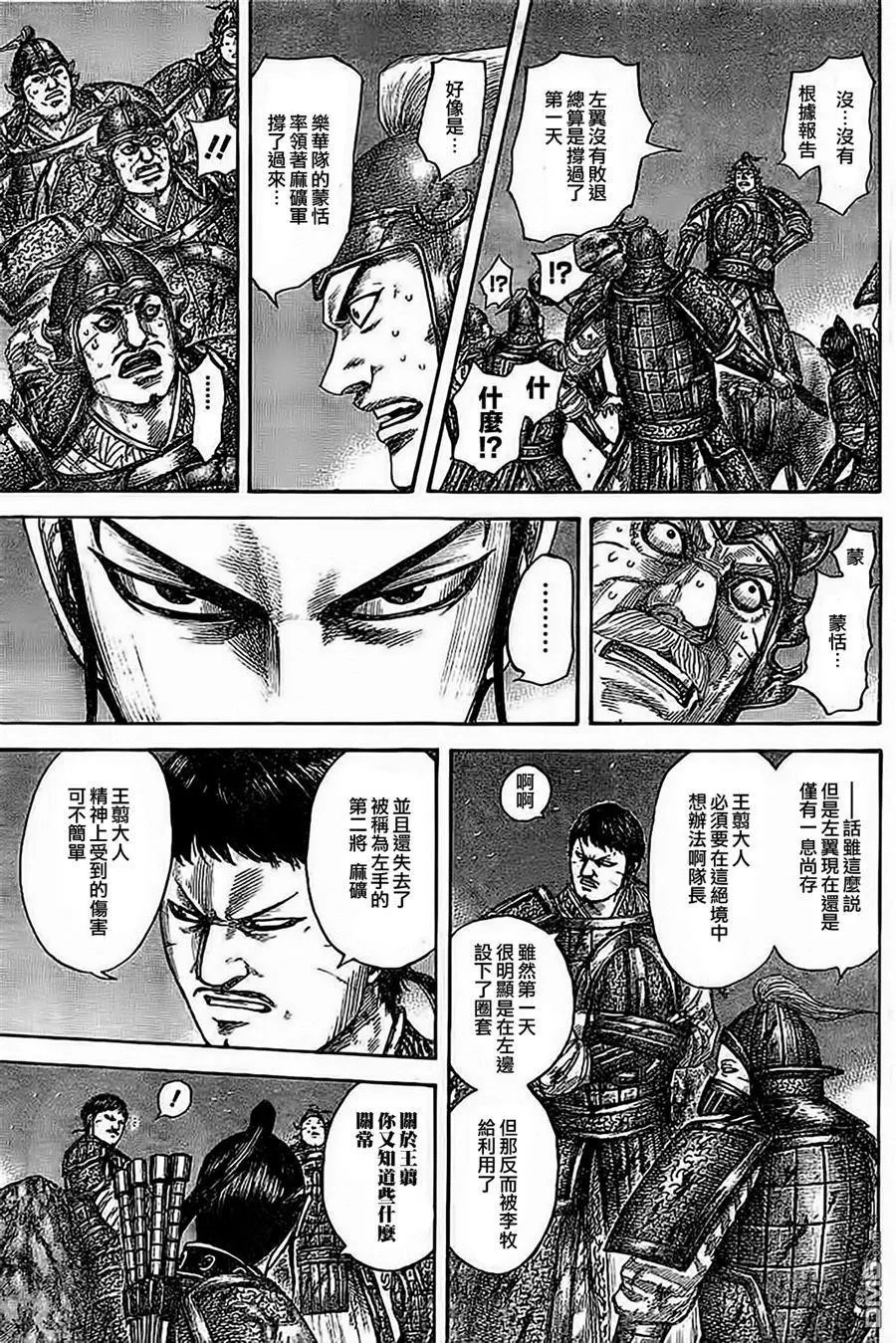 第535回 资格不够