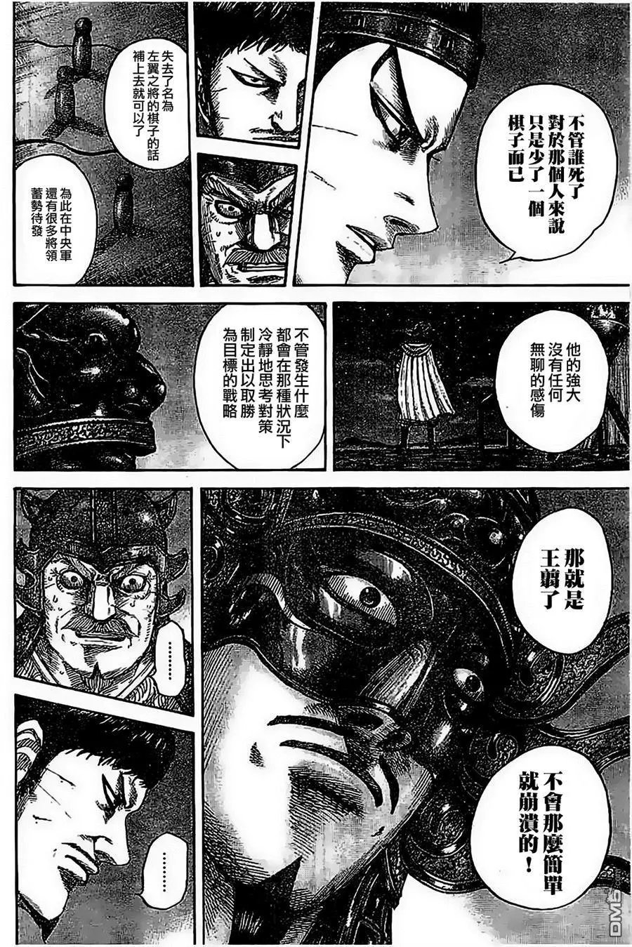 第535回 资格不够