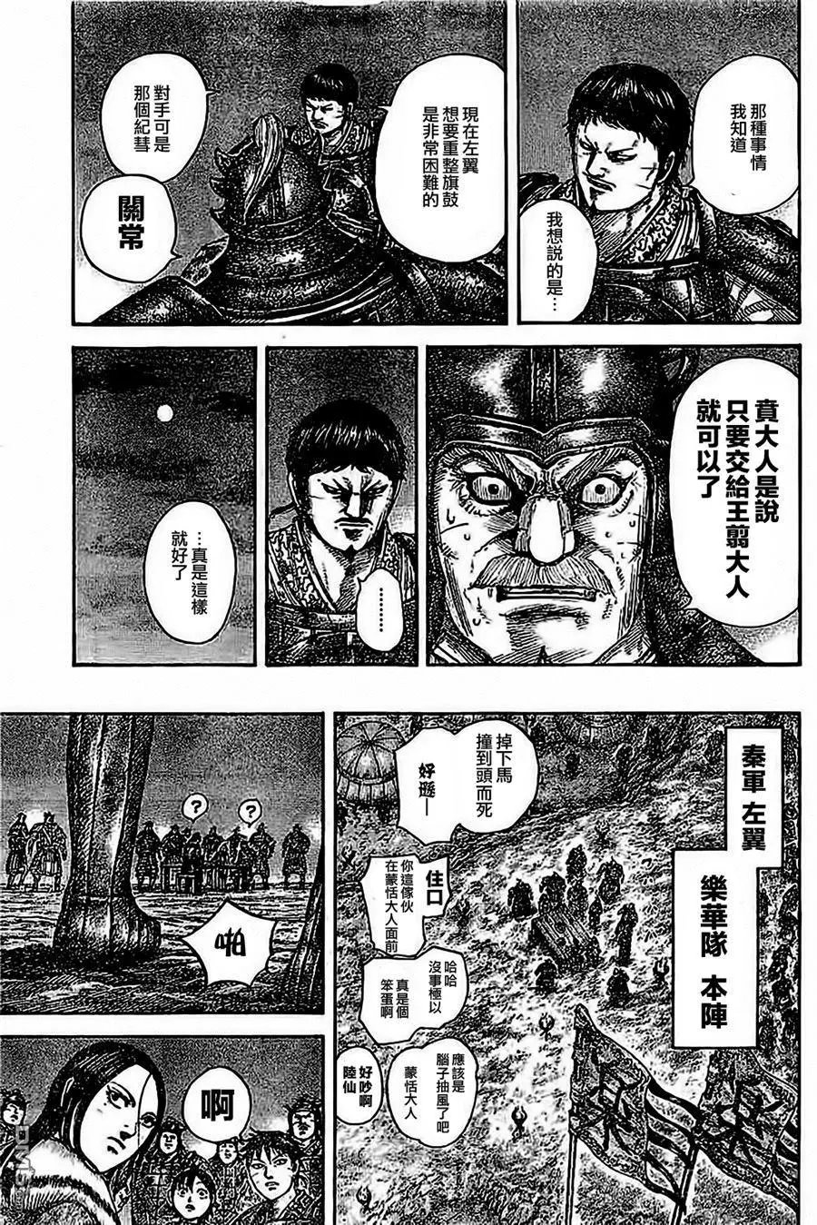 第535回 资格不够