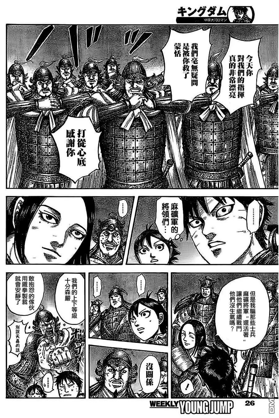 第535回 资格不够
