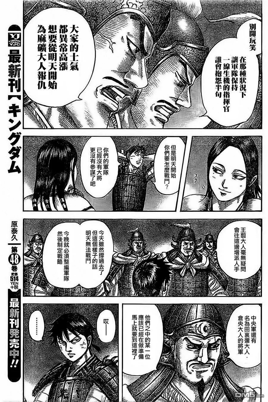 第535回 资格不够