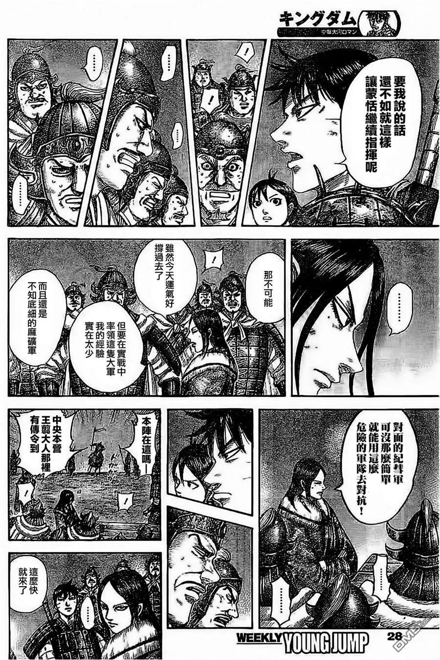 第535回 资格不够